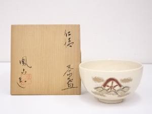 京焼　鳳山造　仁清波車茶碗